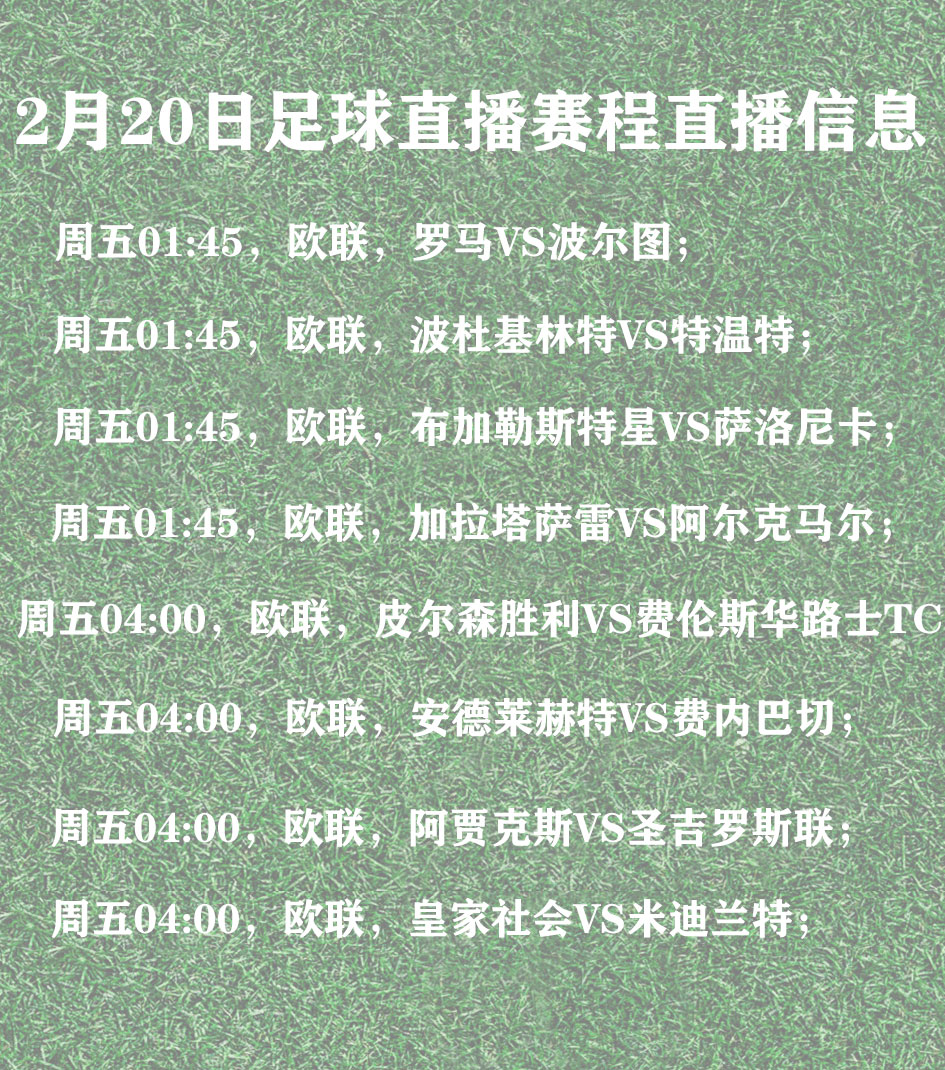 欧洲预选赛开幕，球员状态迅速升温