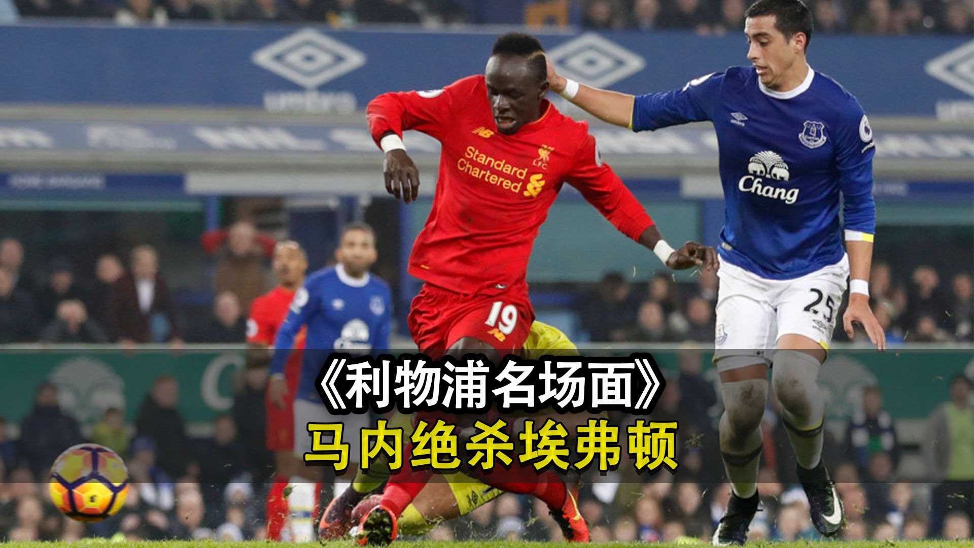 内马尔成功零封利物浦，门将赛后获得全场最佳
